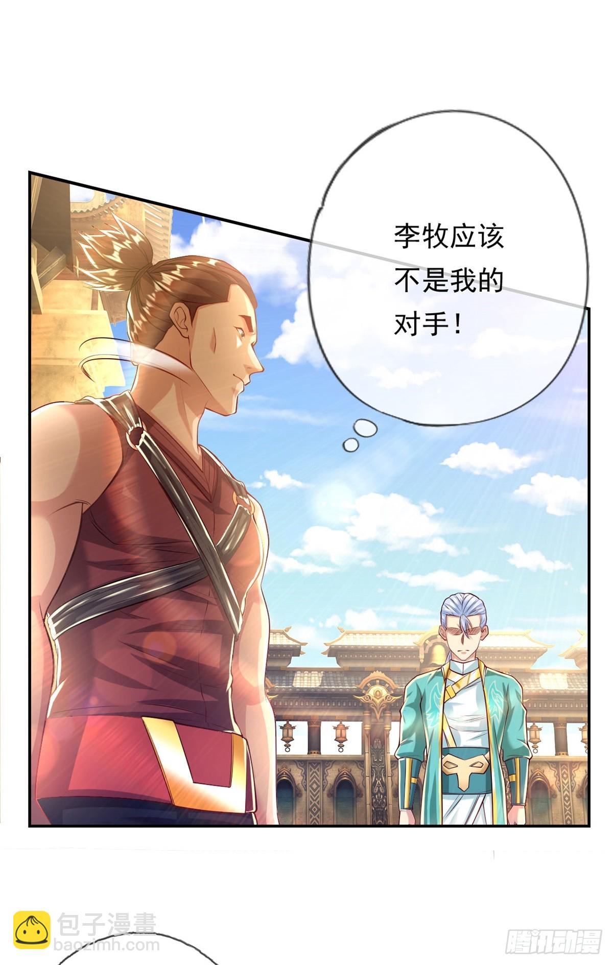 第19话 献上忠诚-第20话
