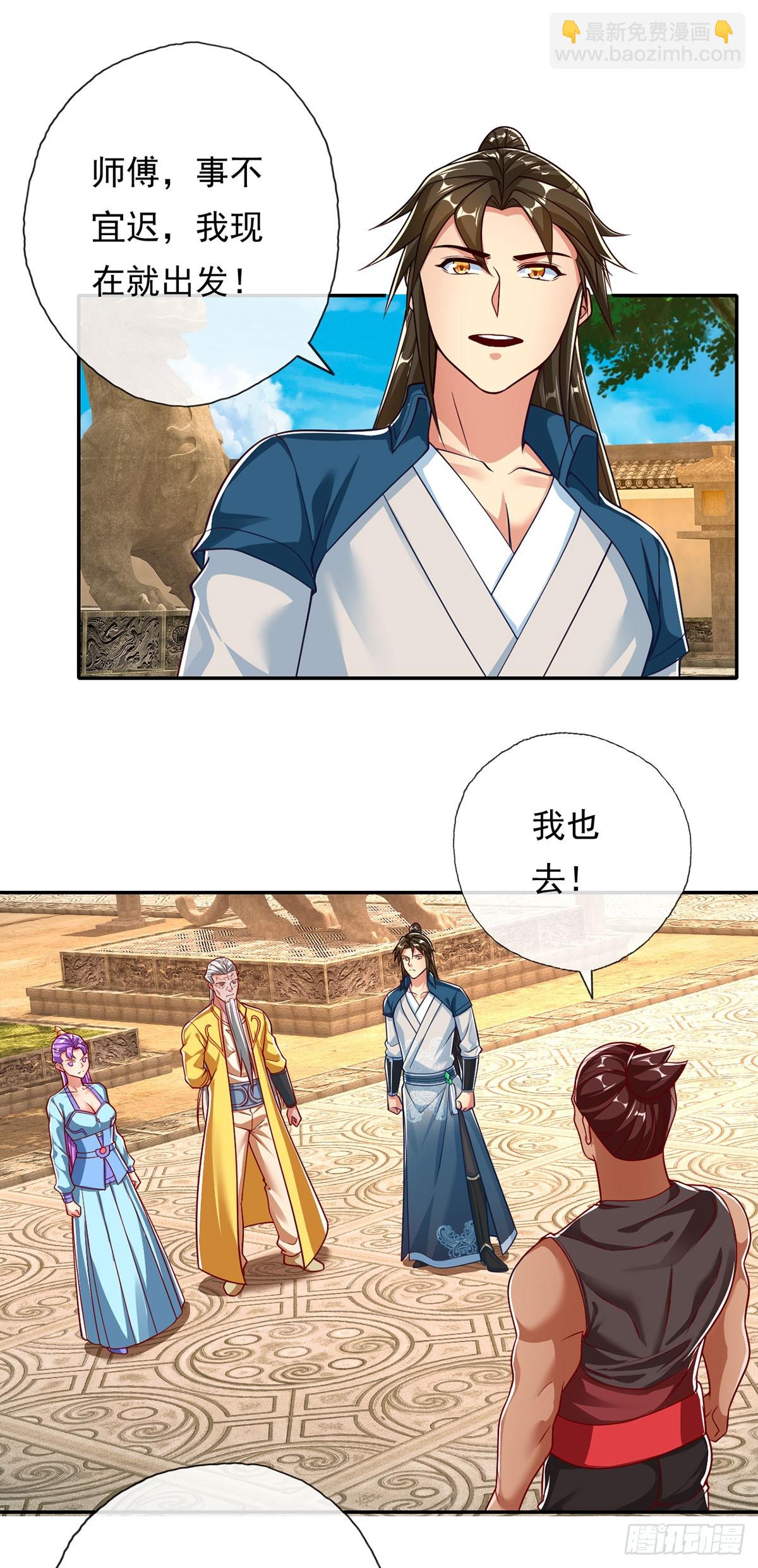 第190话 术法灵珠-第192话