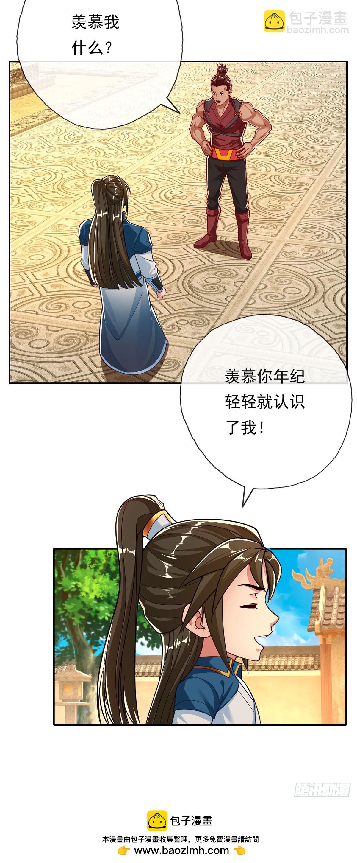 第190话 术法灵珠-第192话
