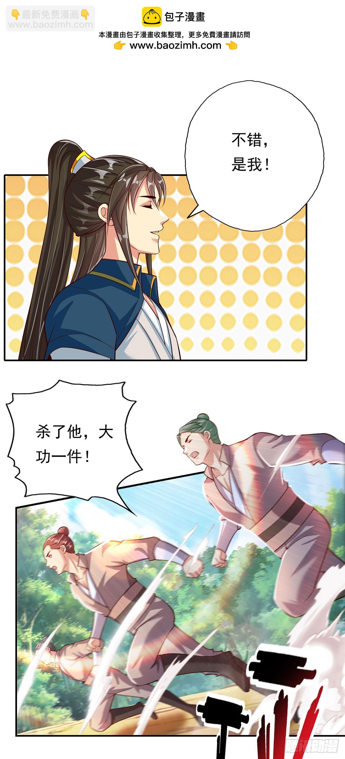 第192话 可以叫我叔父-第194话