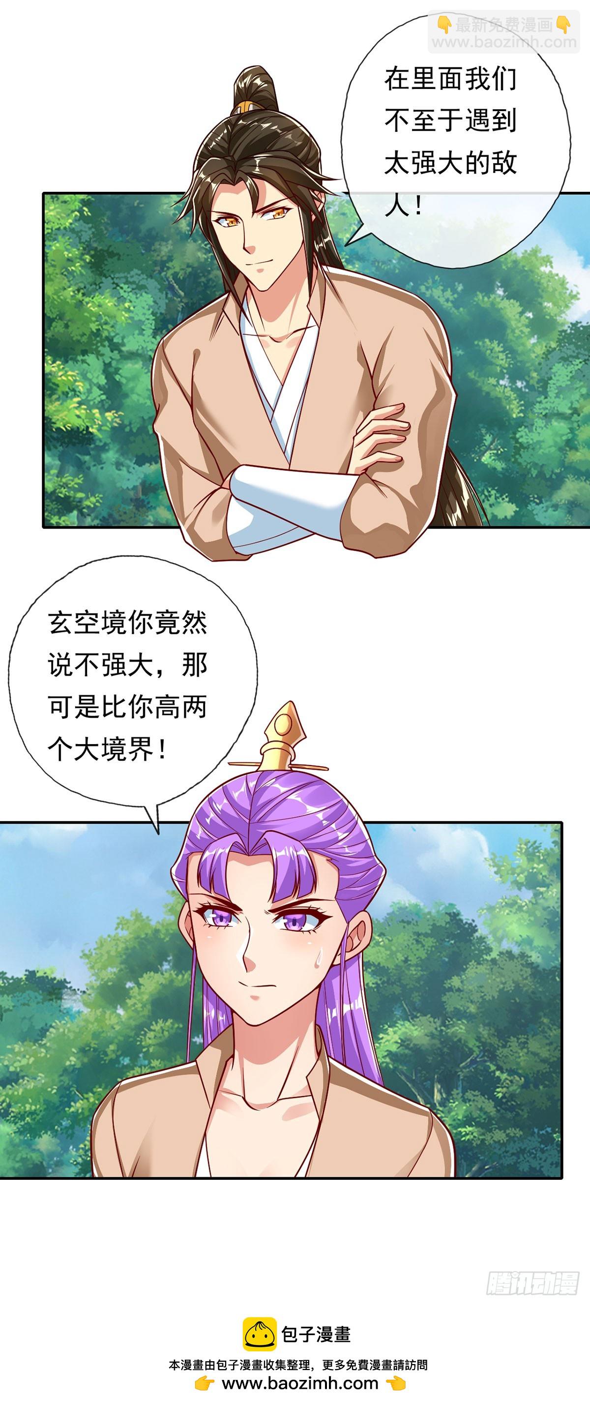 第192话 可以叫我叔父-第194话