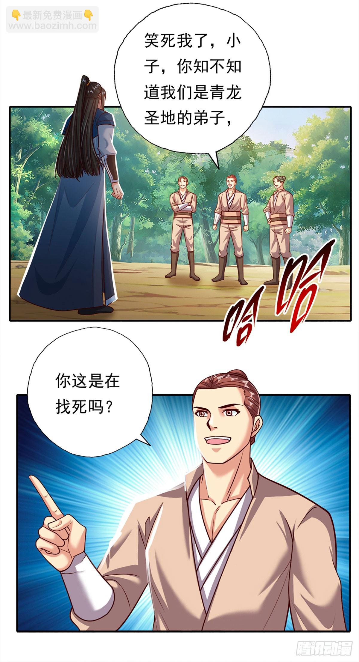 第192话 可以叫我叔父-第194话
