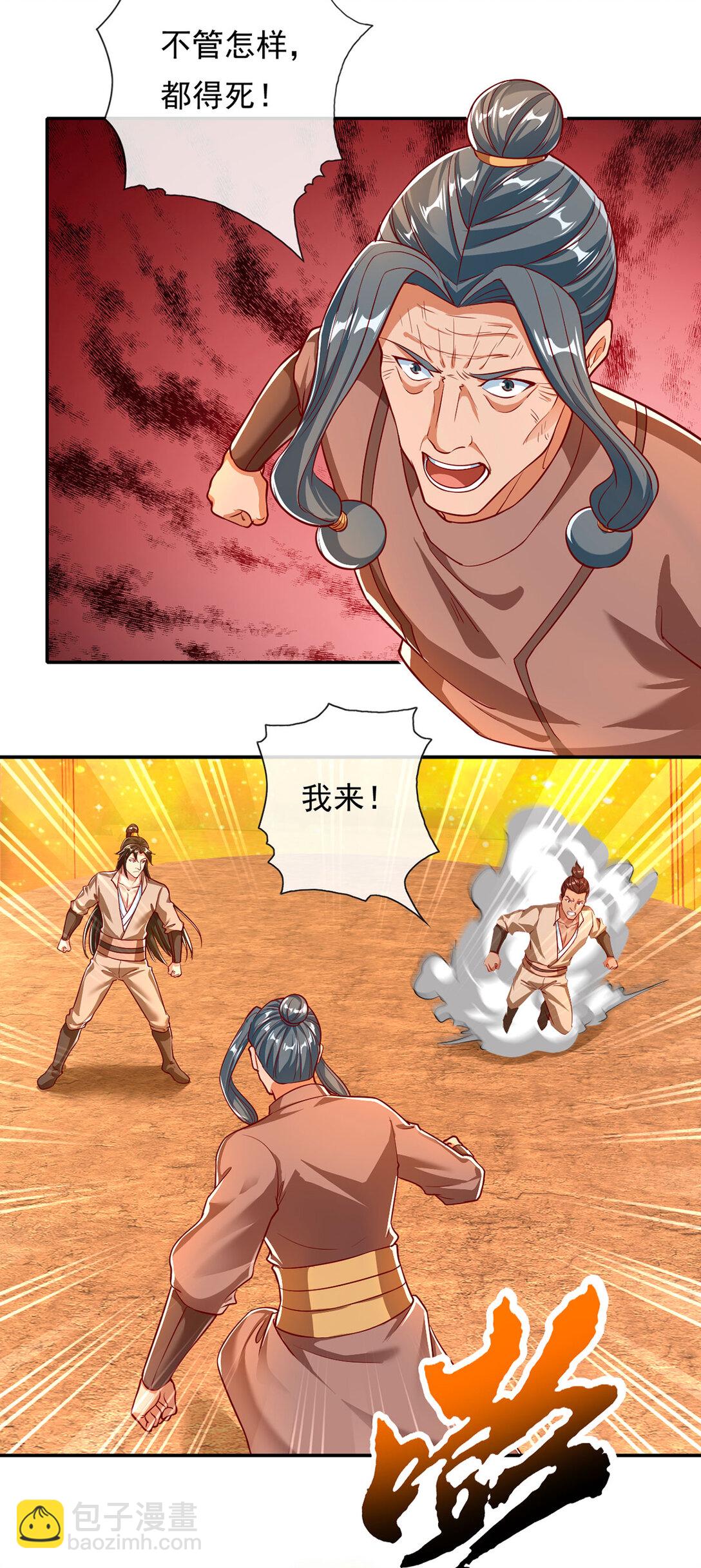第194话 破局-第196话