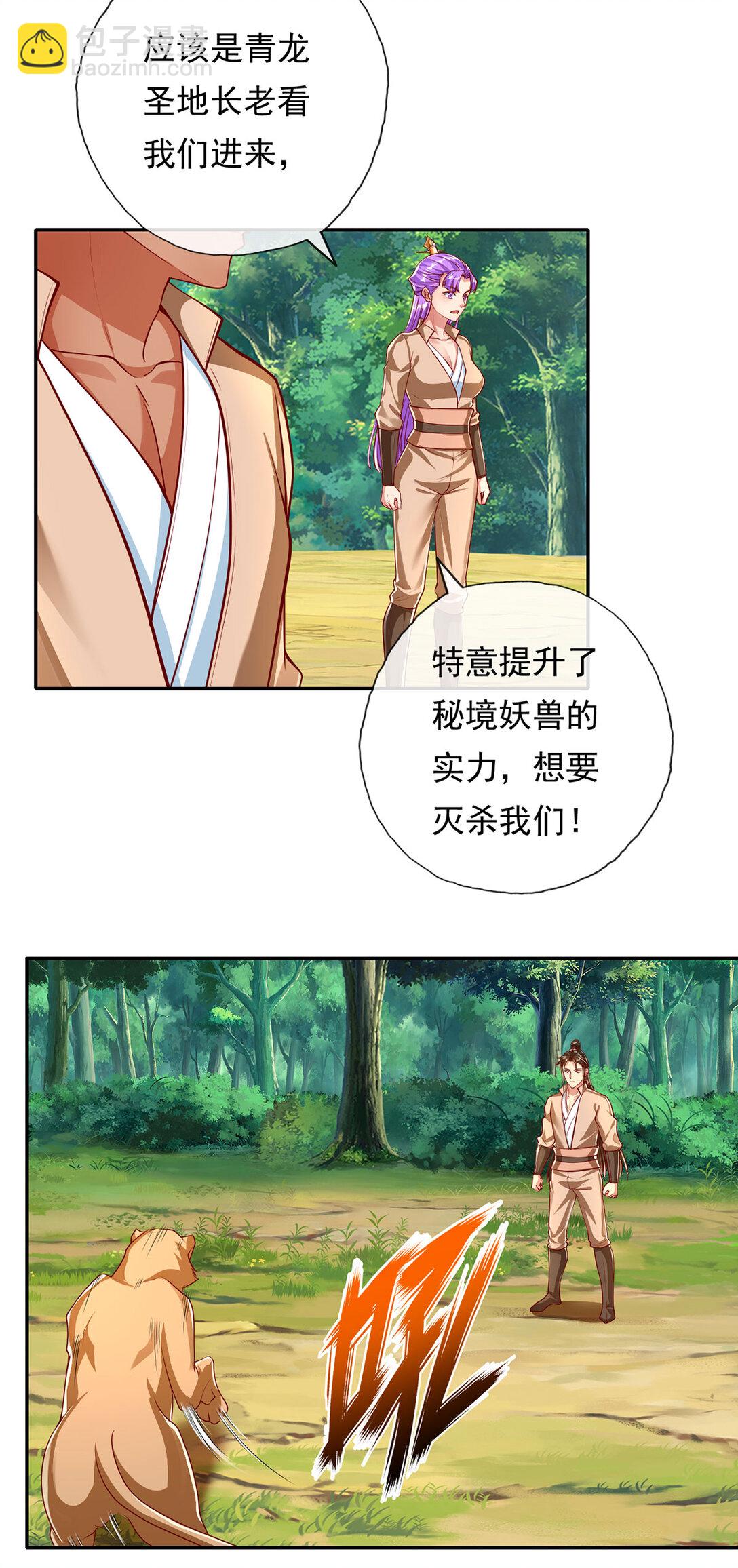 第196话 红光乍现，反杀-第198话