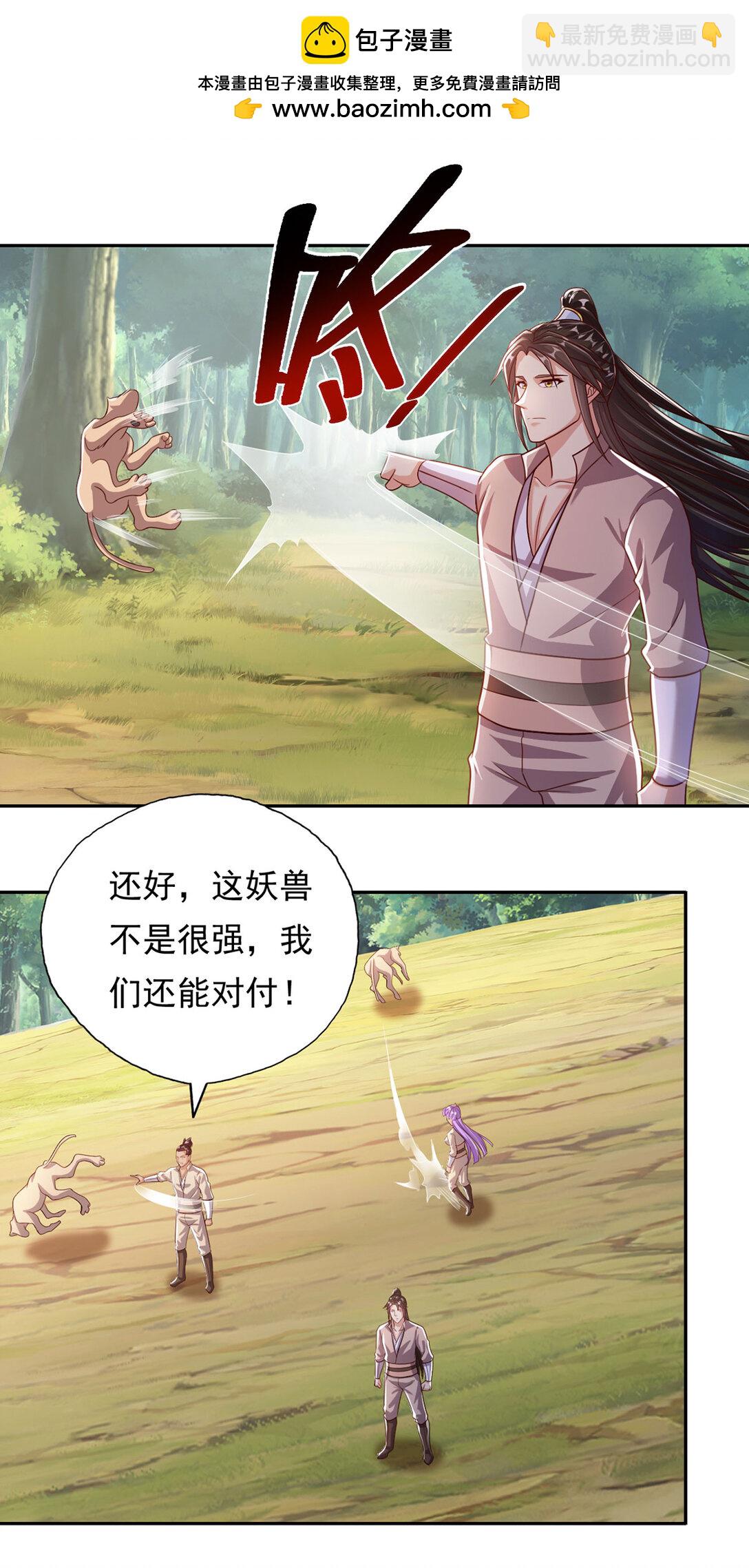 第196话 红光乍现，反杀-第198话