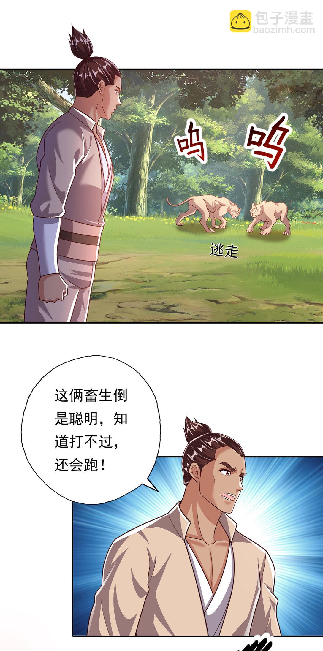 第196话 红光乍现，反杀-第198话