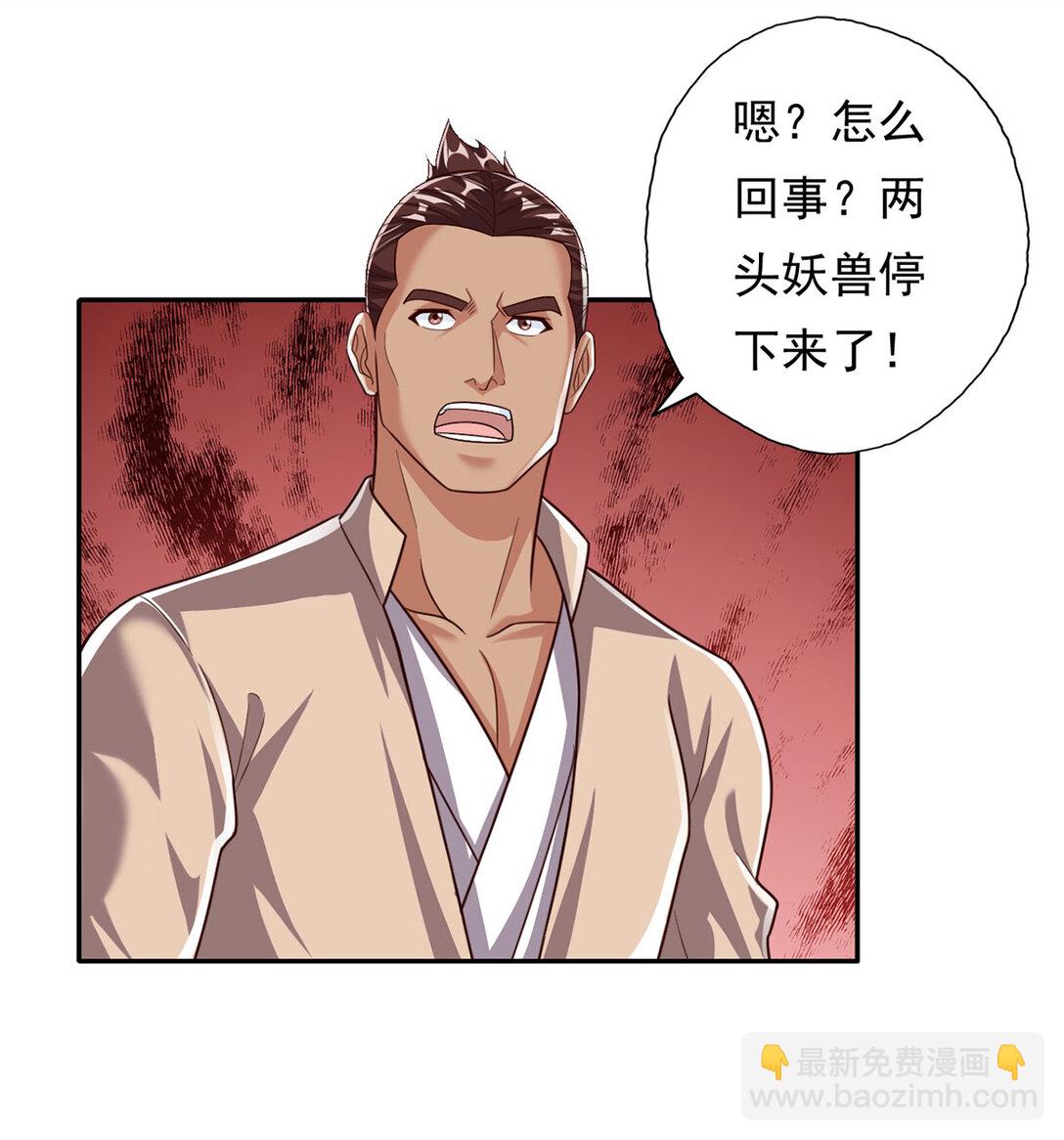 第196话 红光乍现，反杀-第198话