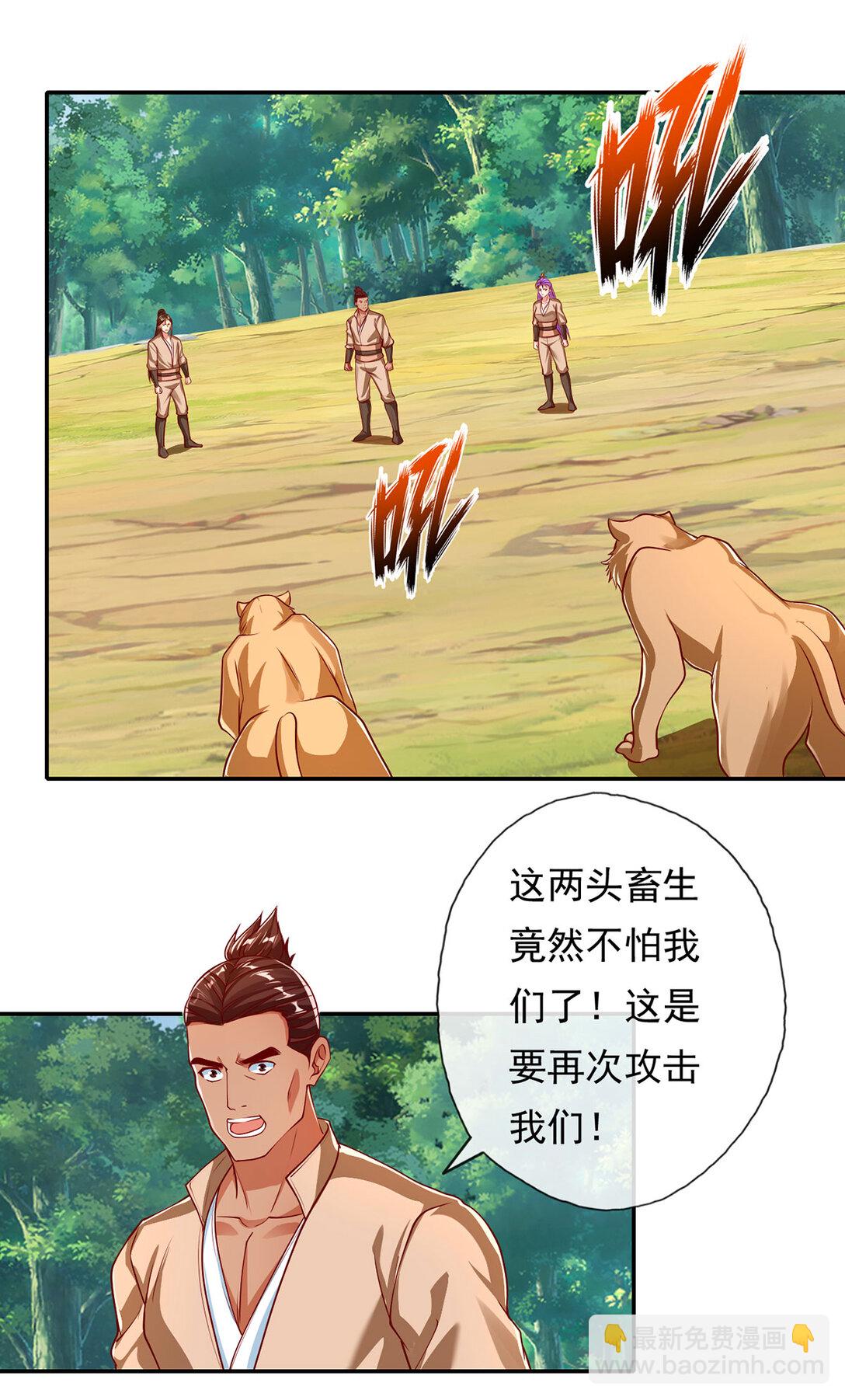 第196话 红光乍现，反杀-第198话