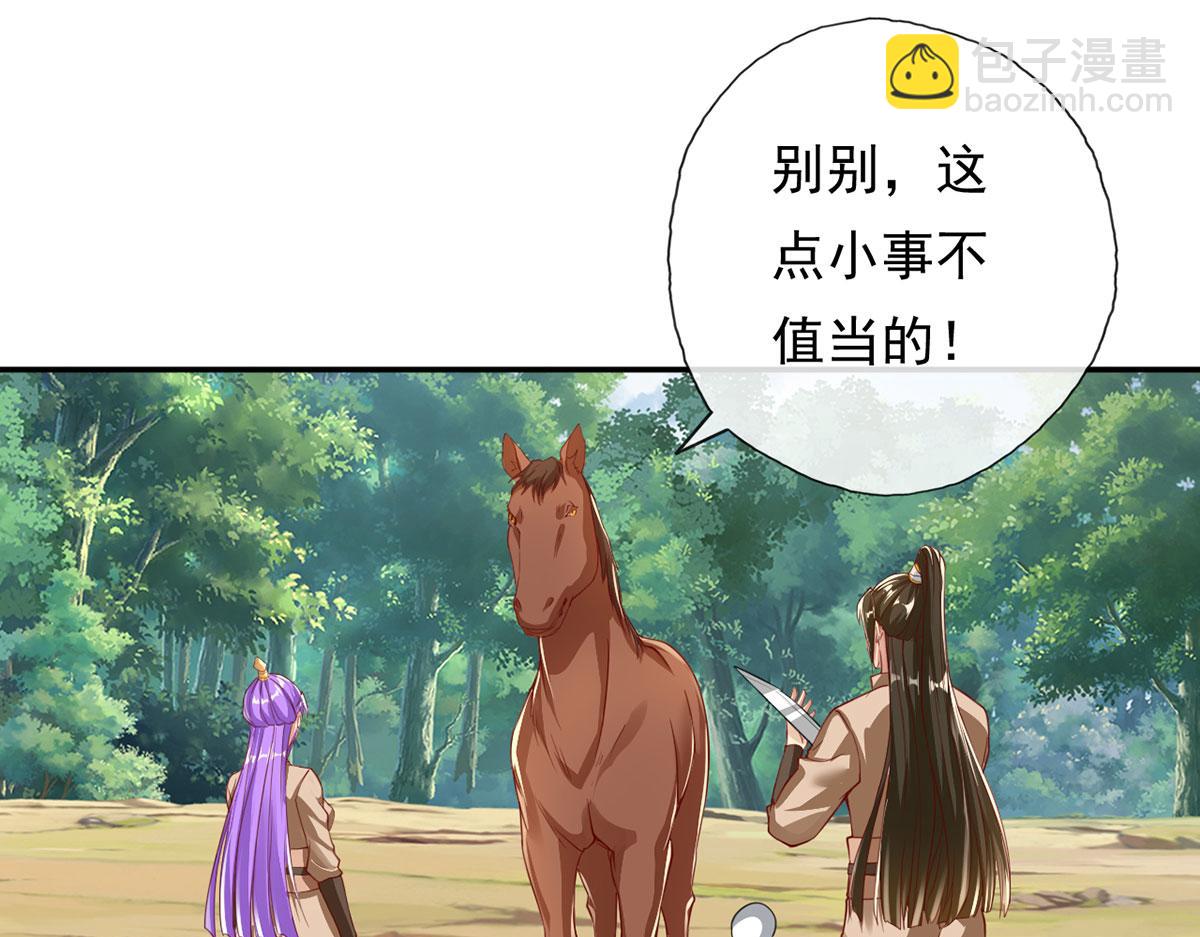 第198话 我带飞你们(1/2)-第200话