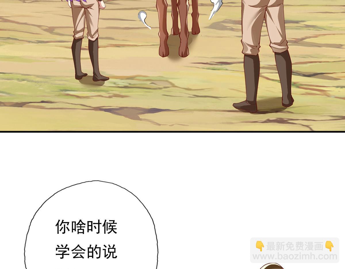 第198话 我带飞你们(1/2)-第200话