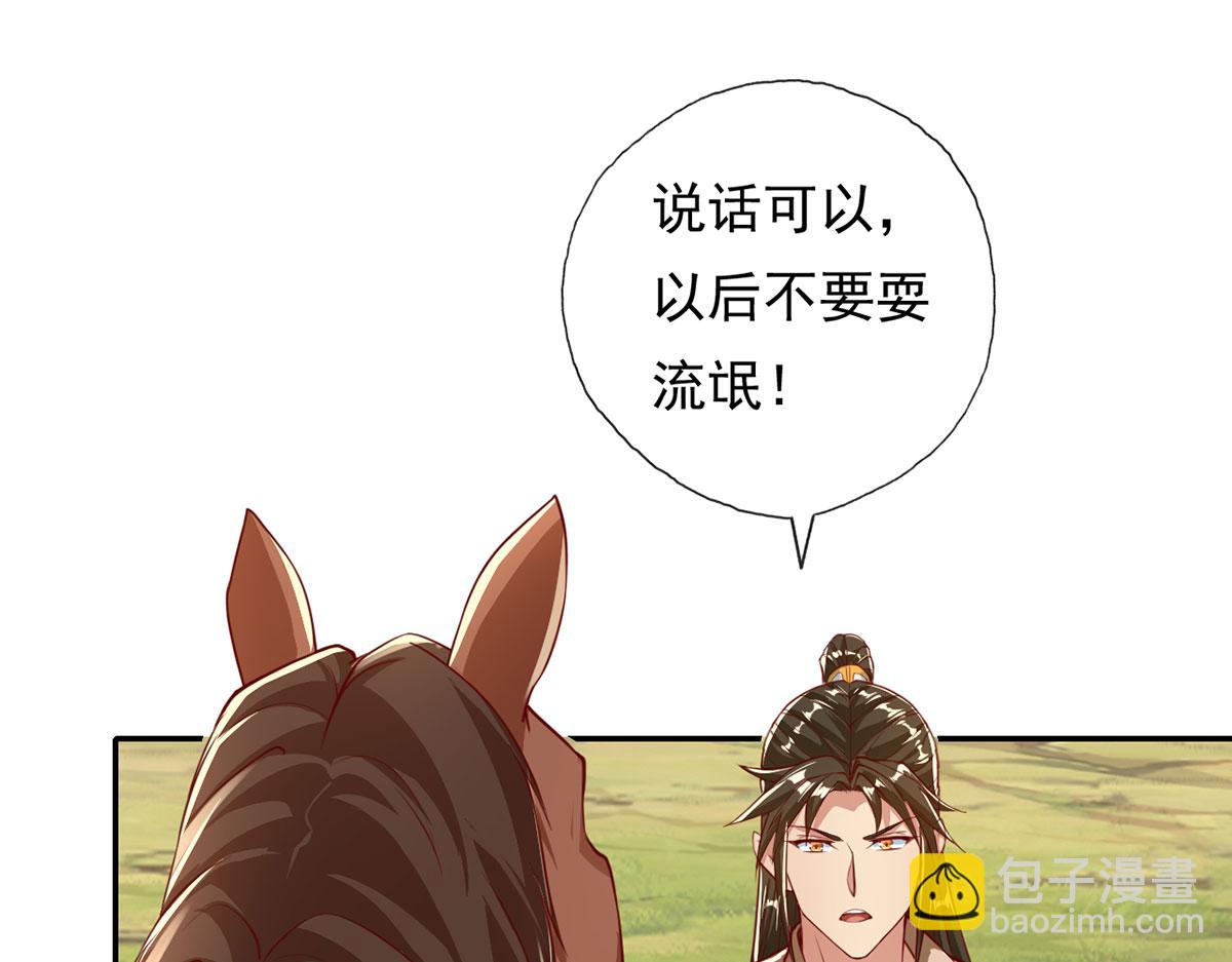 第198话 我带飞你们(1/2)-第200话