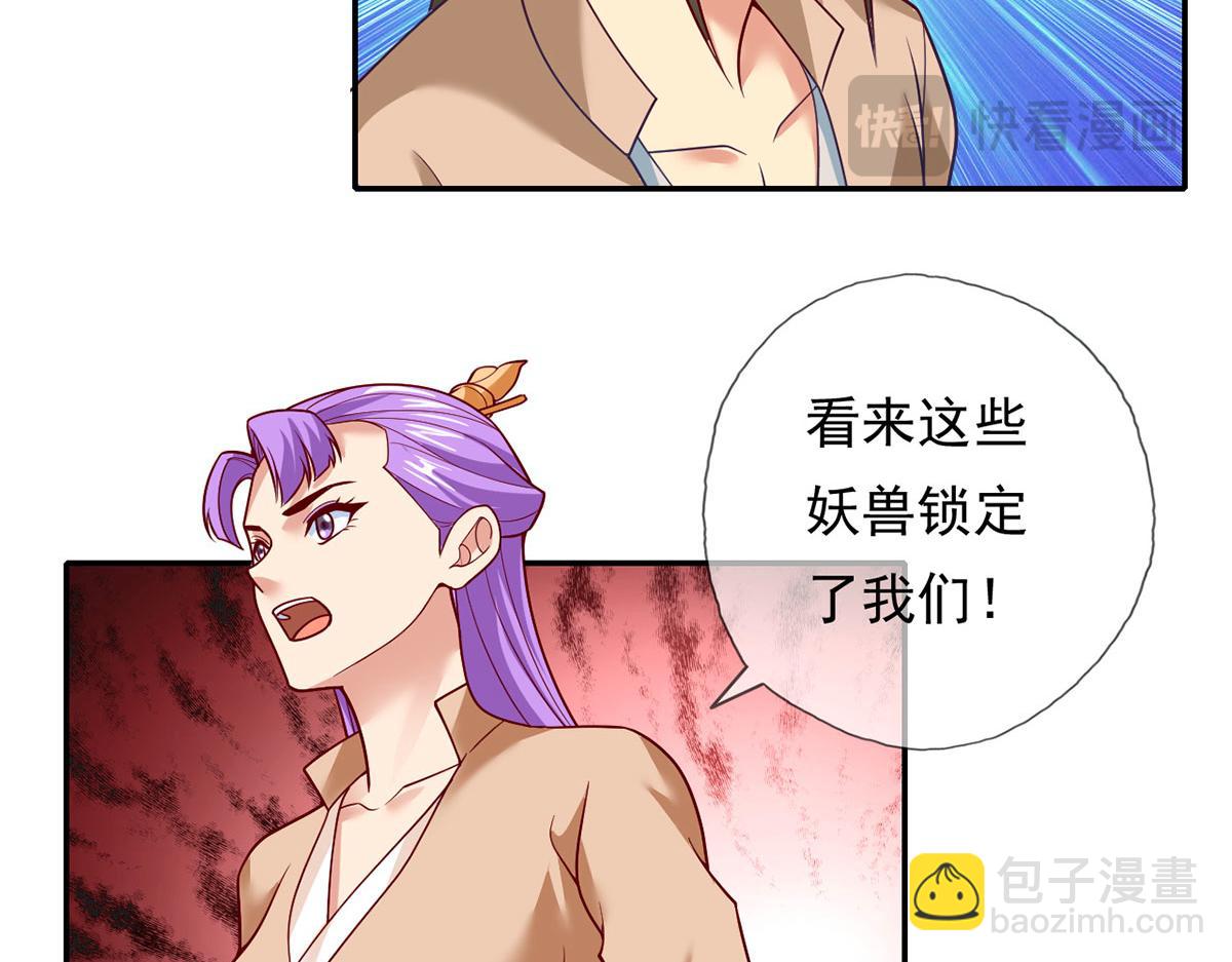 第198话 我带飞你们(1/2)-第200话