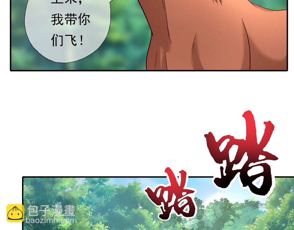 第198话 我带飞你们(1/2)-第200话