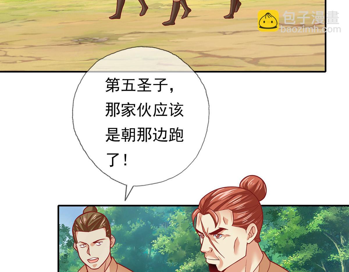第198话 我带飞你们(1/2)-第200话