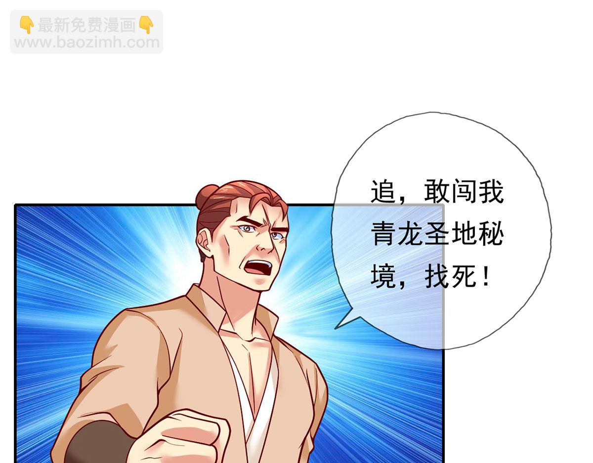 第198话 我带飞你们(1/2)-第200话