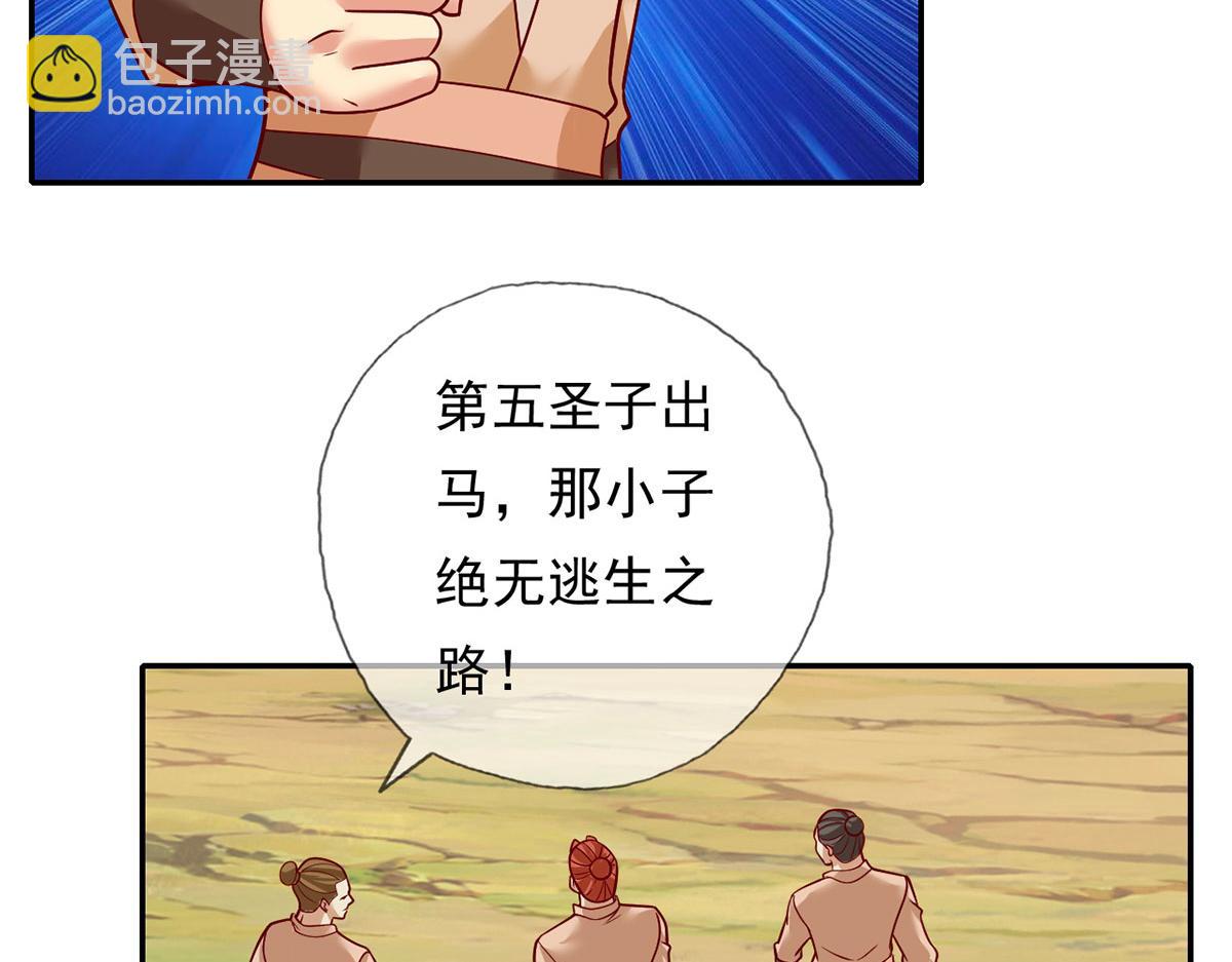 第198话 我带飞你们(1/2)-第200话
