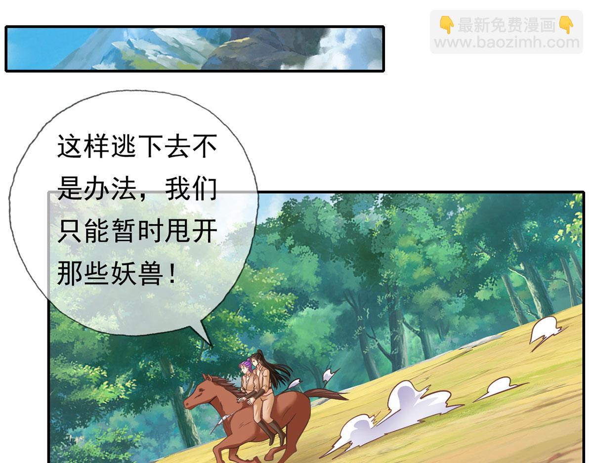 第198话 我带飞你们(1/2)-第200话