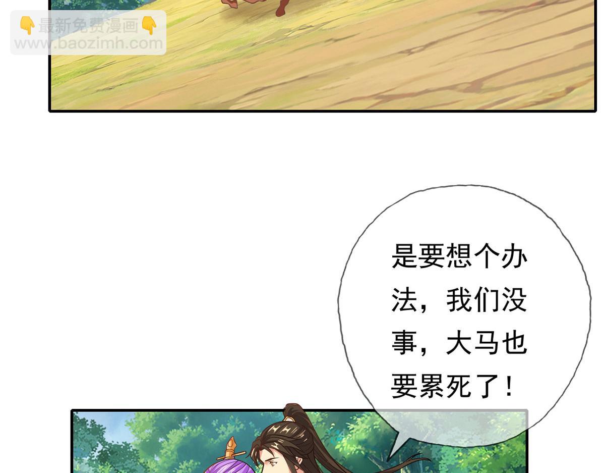 第198话 我带飞你们(1/2)-第200话