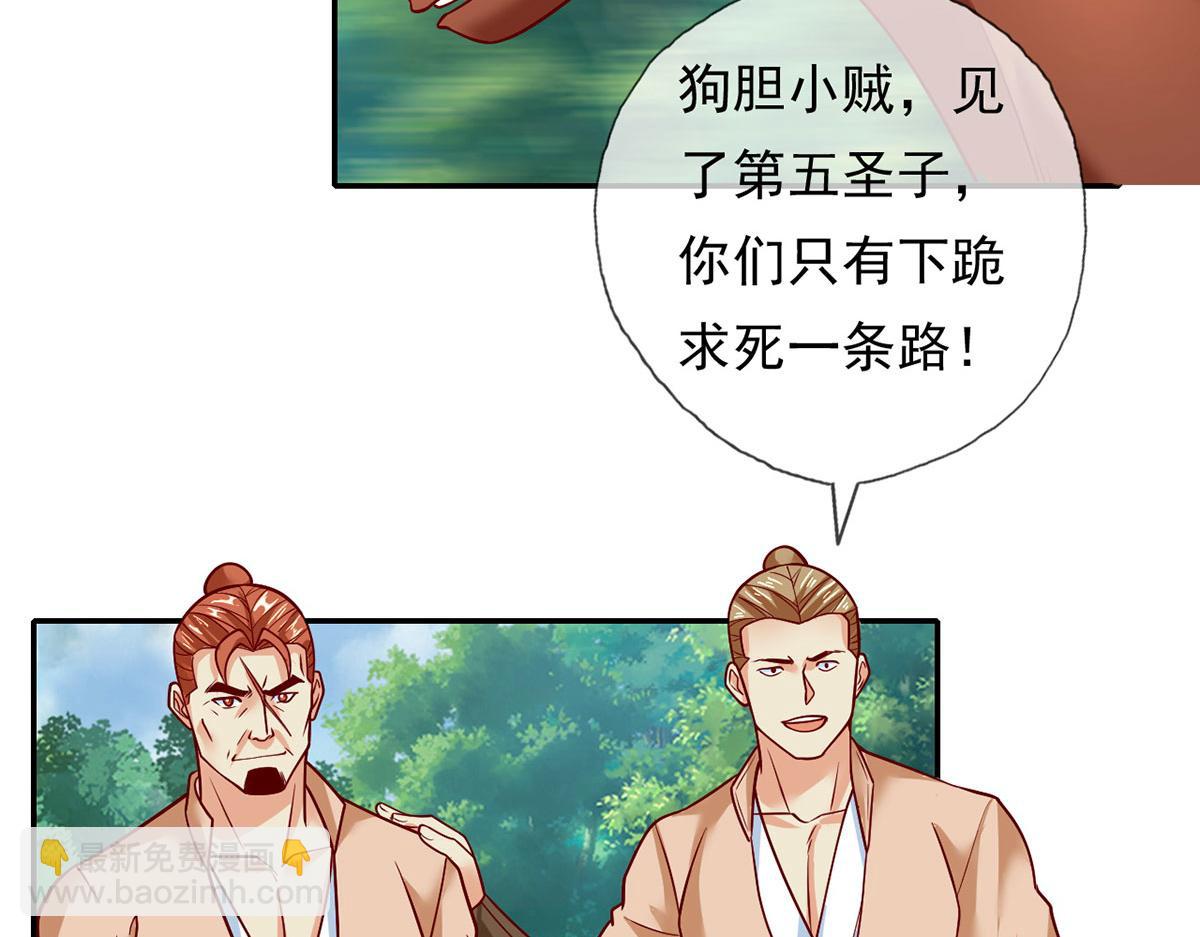 第198话 我带飞你们(1/2)-第200话