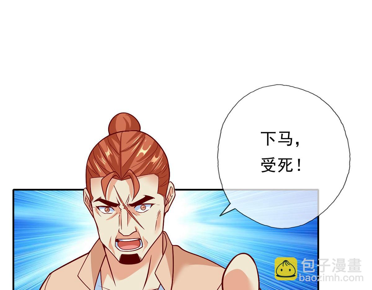 第198话 我带飞你们(1/2)-第200话