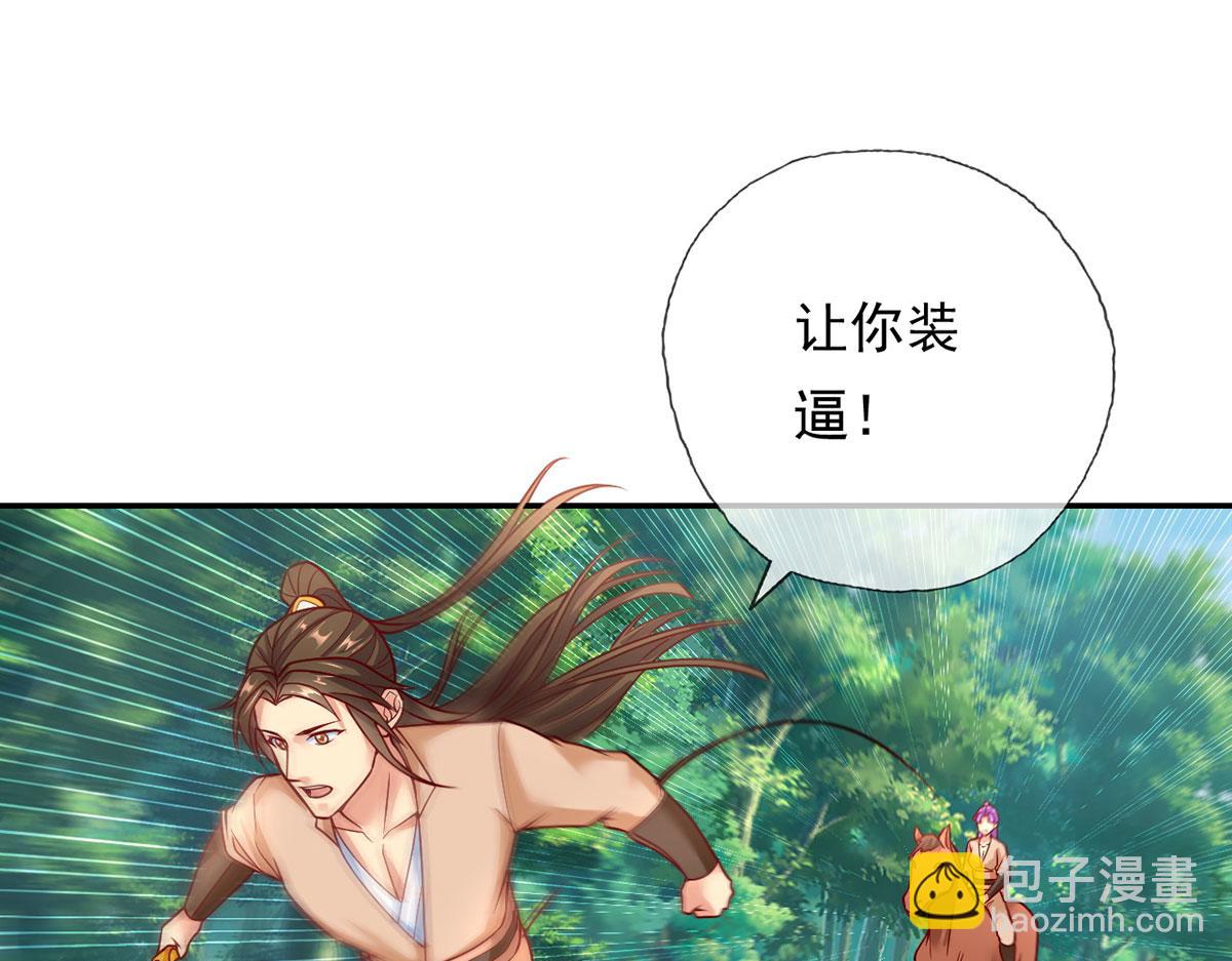 第198话 我带飞你们(1/2)-第200话