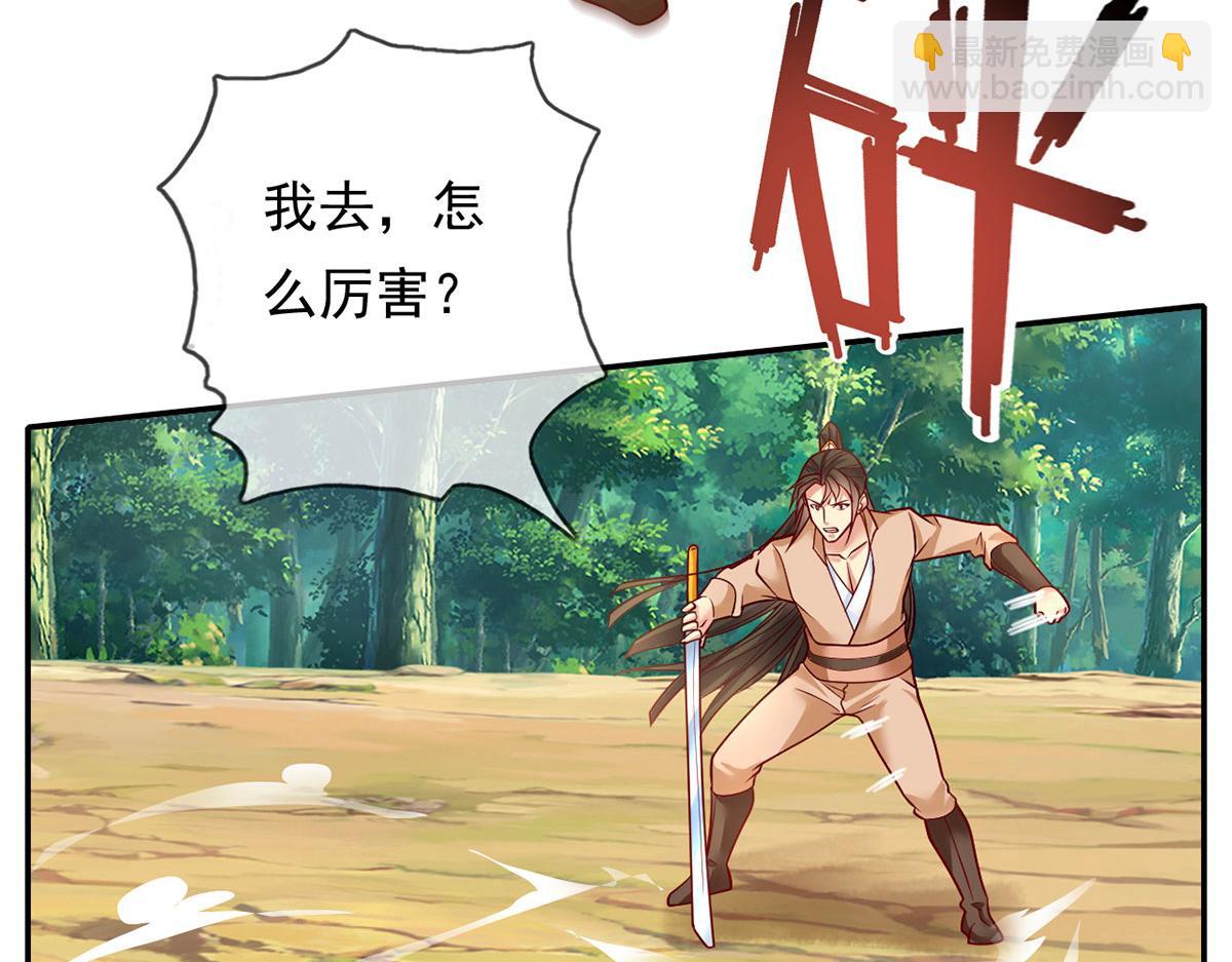 第198话 我带飞你们(1/2)-第200话