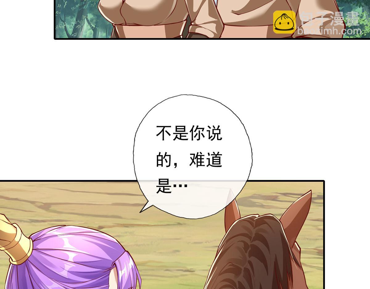 第198话 我带飞你们(1/2)-第200话
