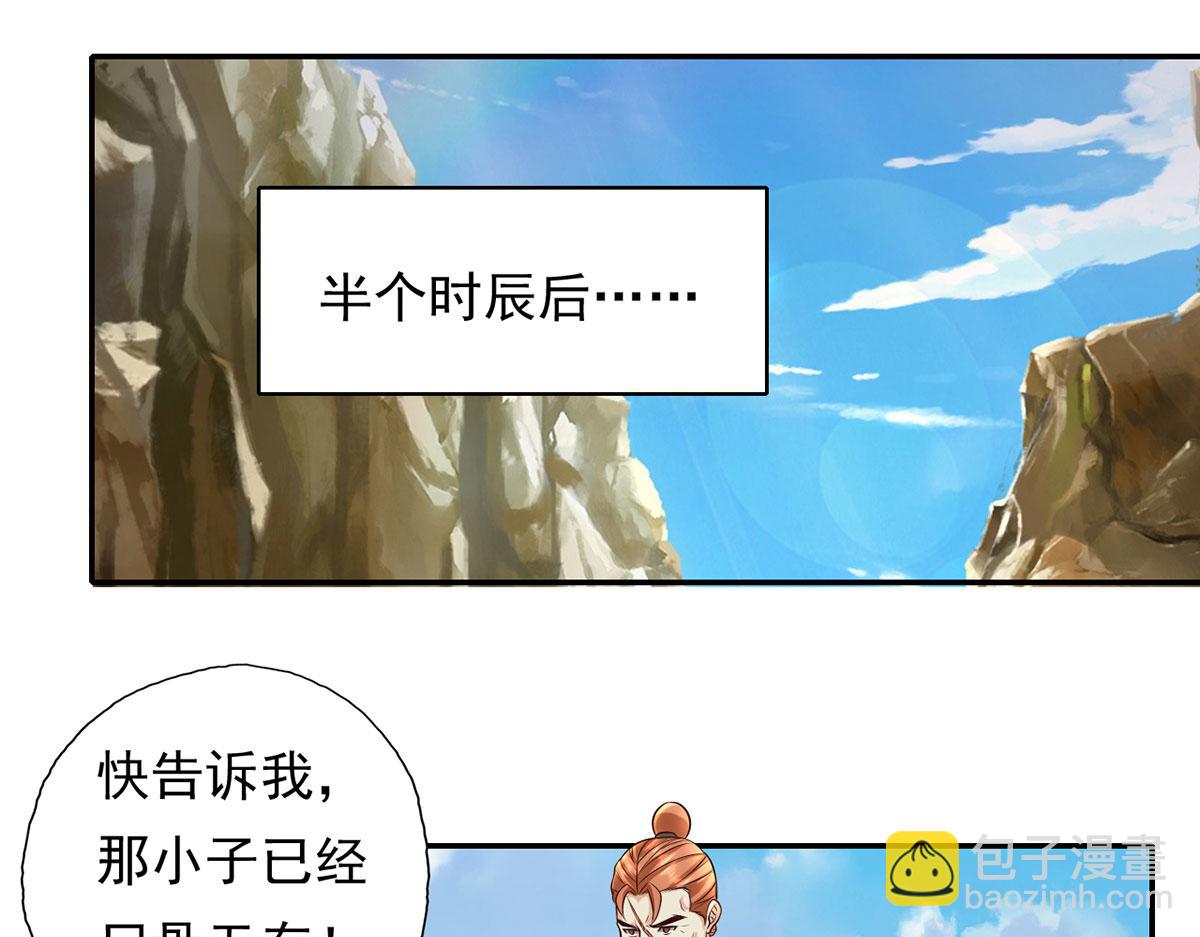 第200话 好汉不吃眼前亏(1/2)-第202话