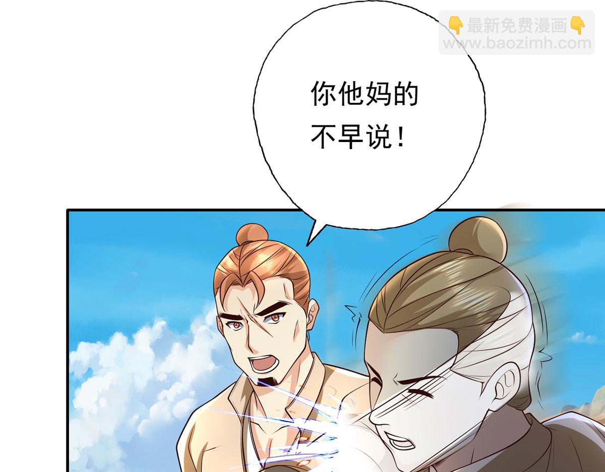 第200话 好汉不吃眼前亏(1/2)-第202话