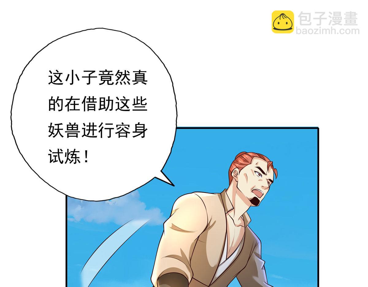 第200话 好汉不吃眼前亏(1/2)-第202话