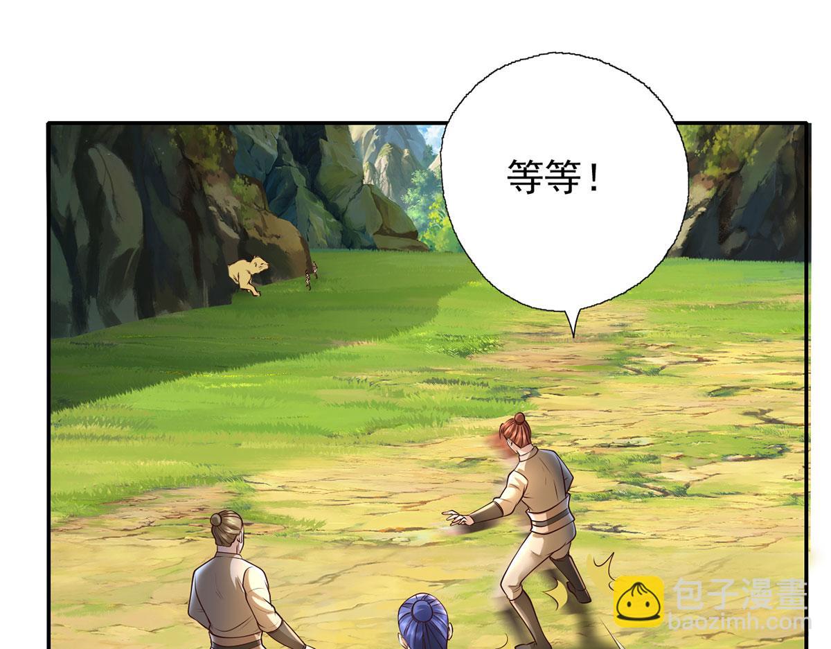 第200话 好汉不吃眼前亏(1/2)-第202话