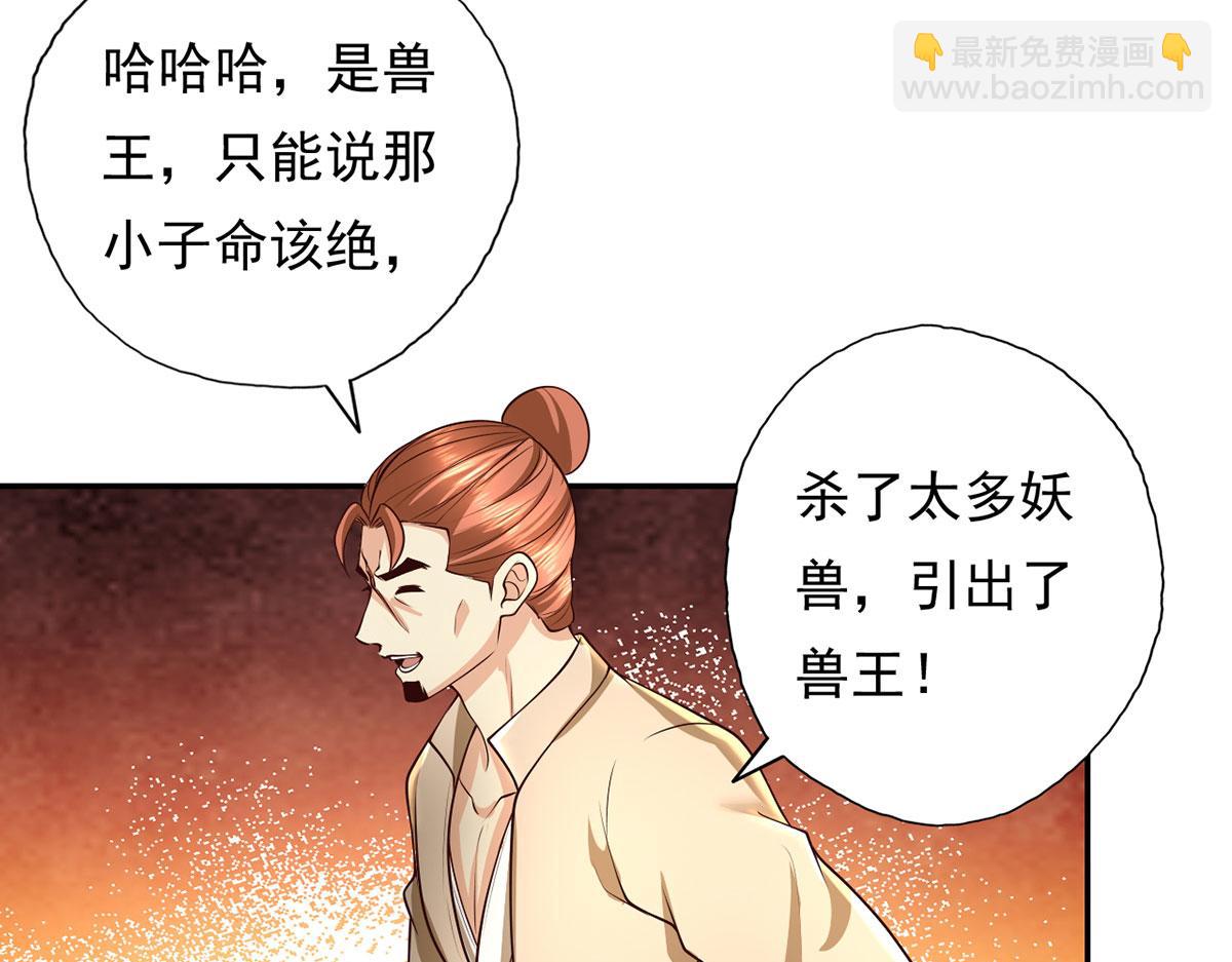 第200话 好汉不吃眼前亏(1/2)-第202话