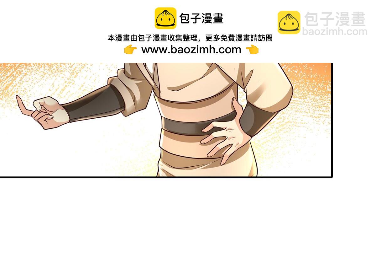 第200话 好汉不吃眼前亏(1/2)-第202话