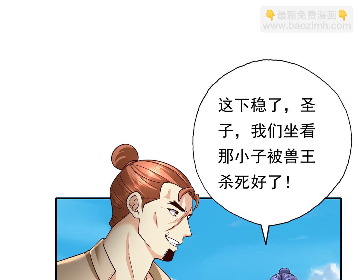 第200话 好汉不吃眼前亏(1/2)-第202话