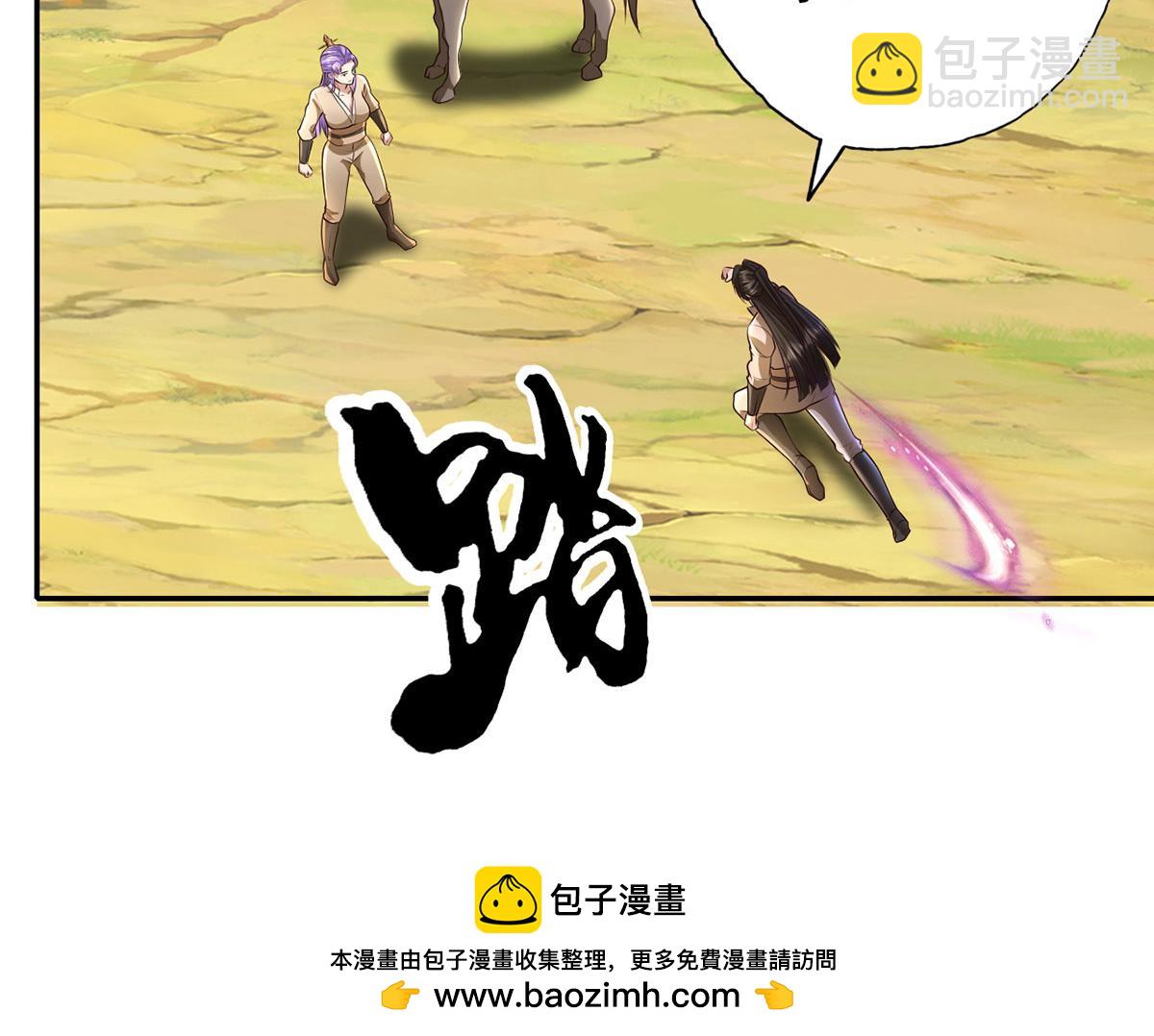 第200话 好汉不吃眼前亏(1/2)-第202话