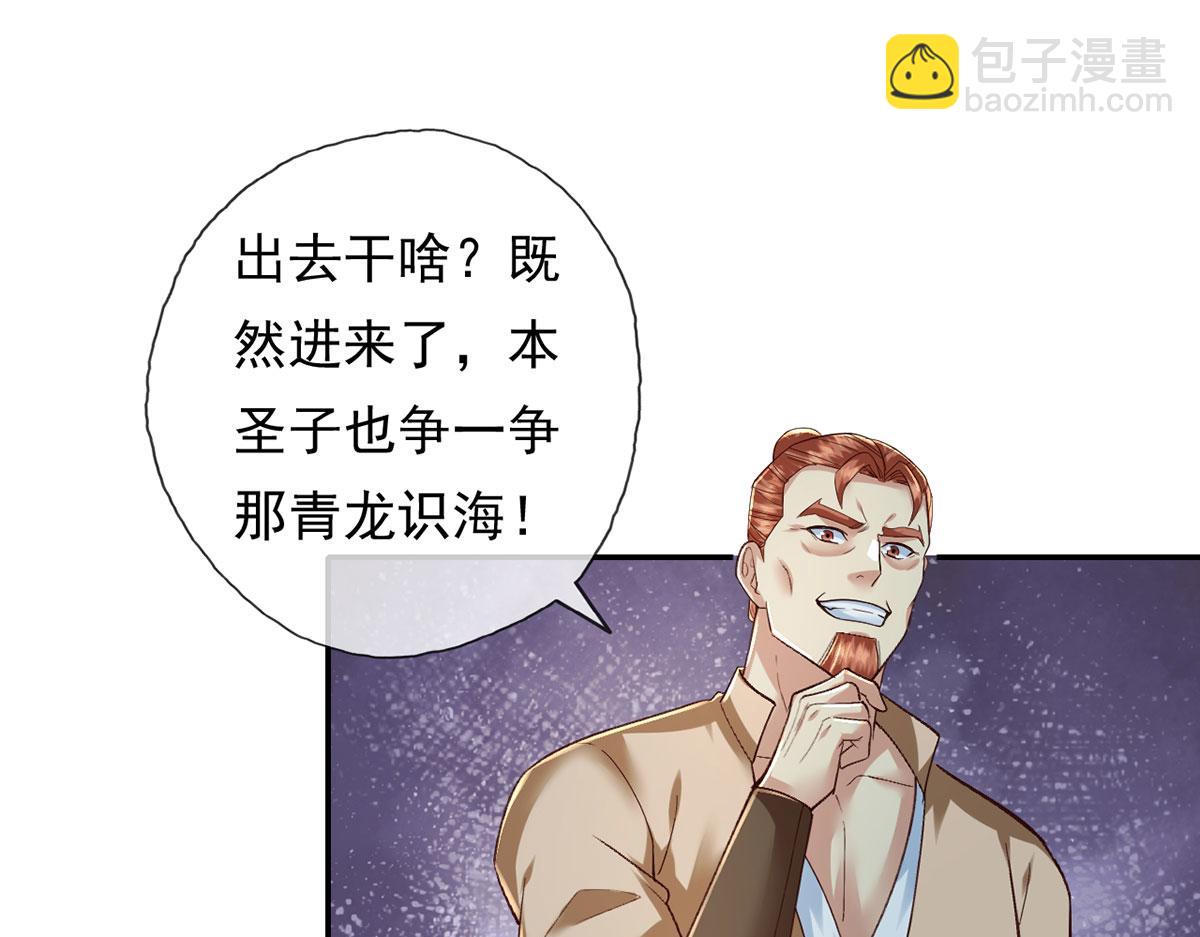 第202话 被困鱼腹(1/2)-第204话