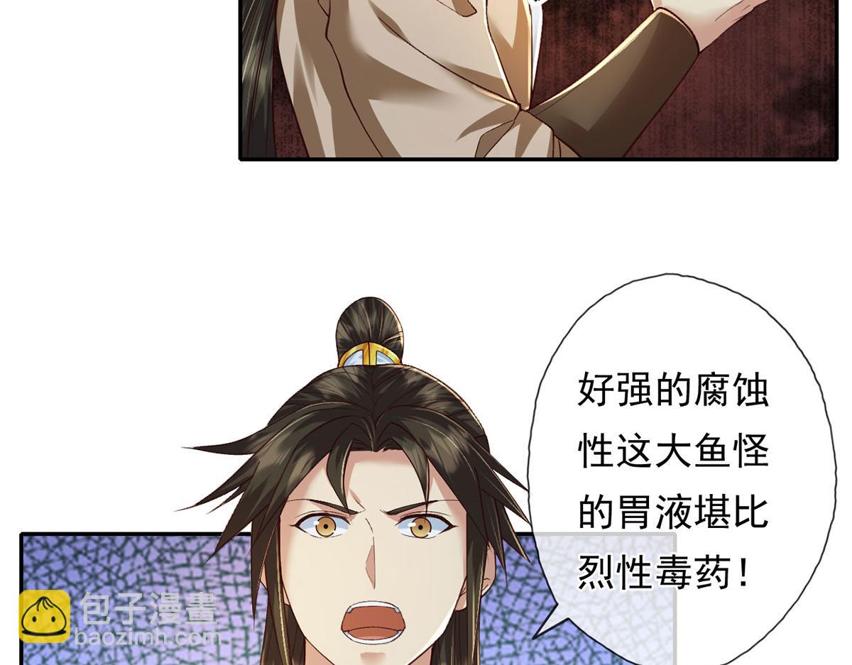 第202话 被困鱼腹(1/2)-第204话