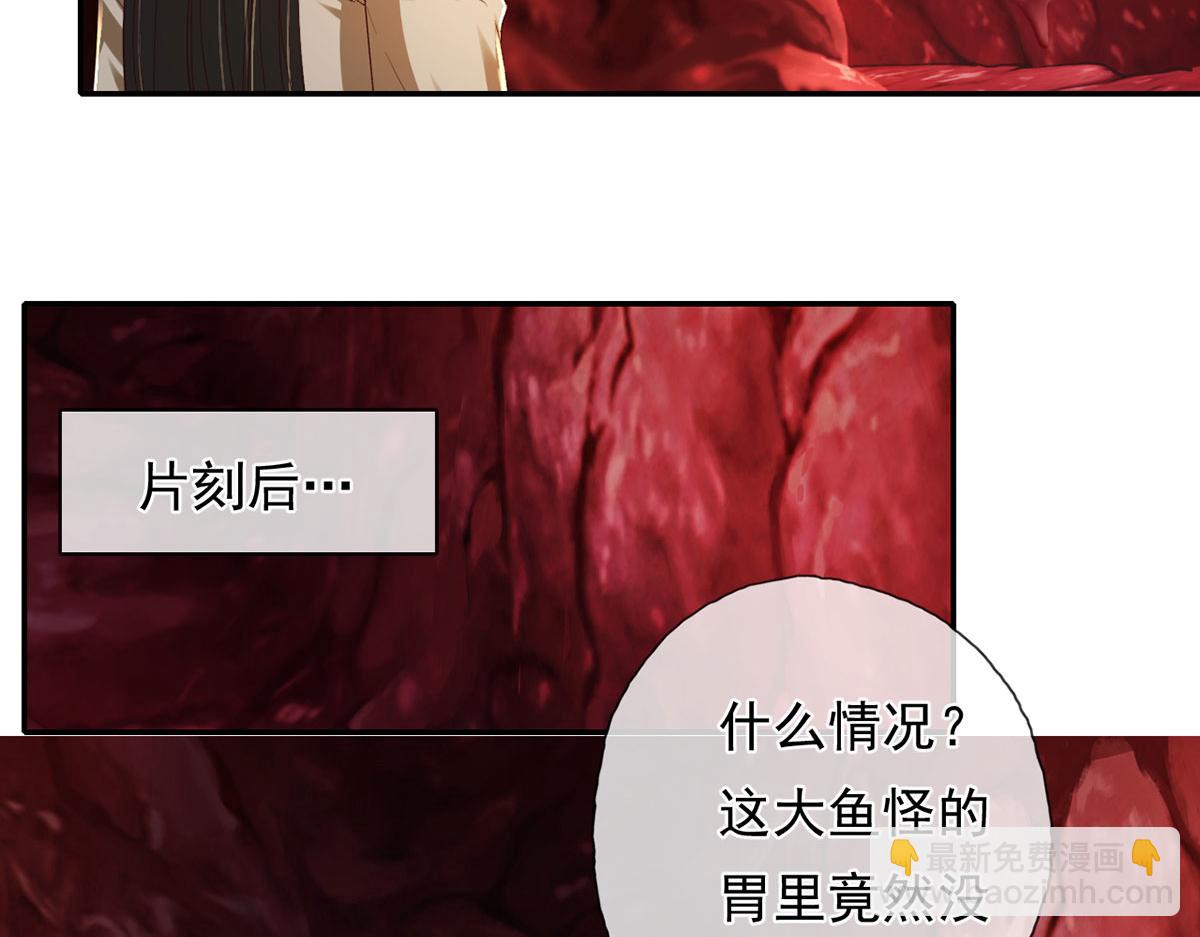 第202话 被困鱼腹(1/2)-第204话