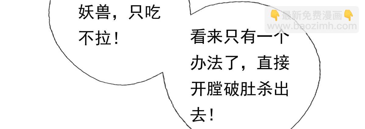 第202话 被困鱼腹(1/2)-第204话