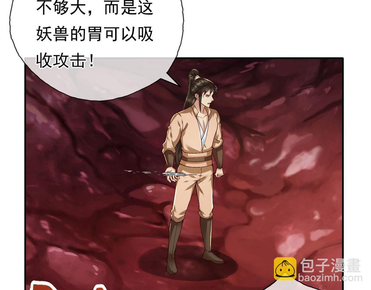 第202话 被困鱼腹(1/2)-第204话