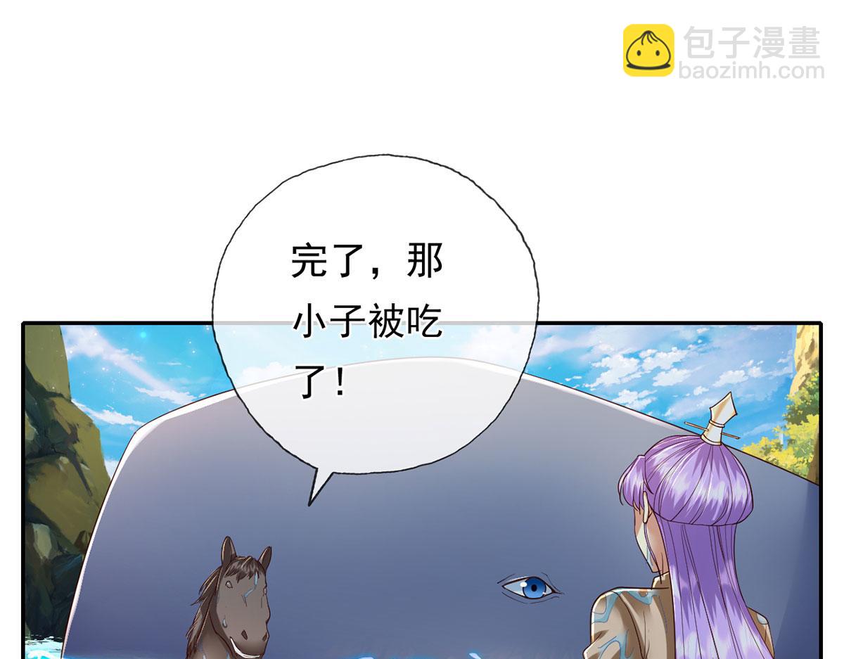 第202话 被困鱼腹(1/2)-第204话