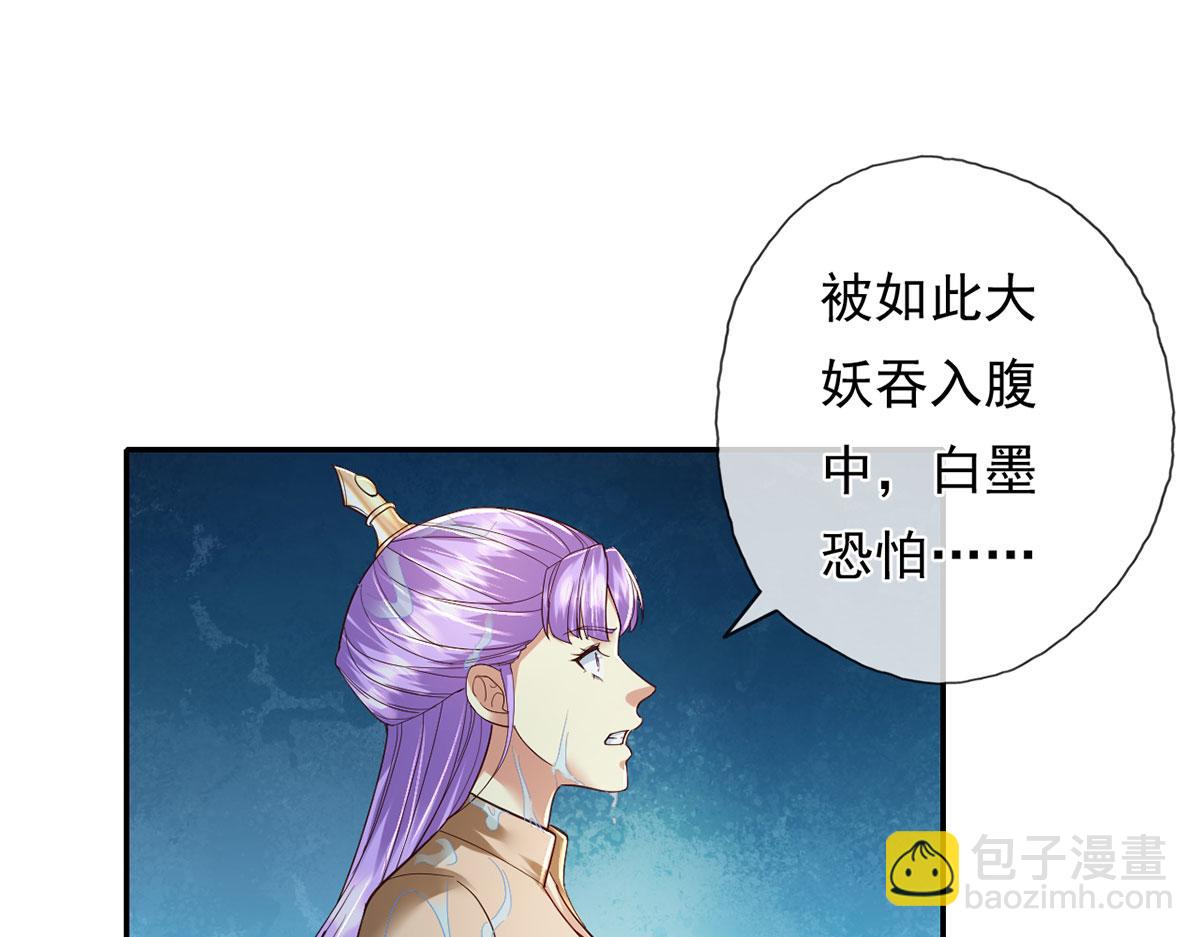 第202话 被困鱼腹(1/2)-第204话