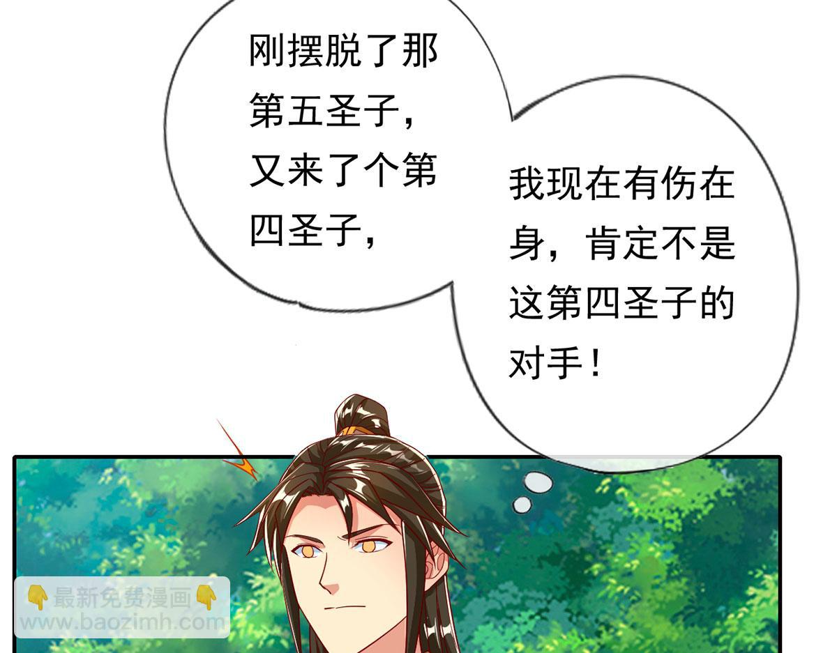 第204话 青龙化身(1/2)-第206话