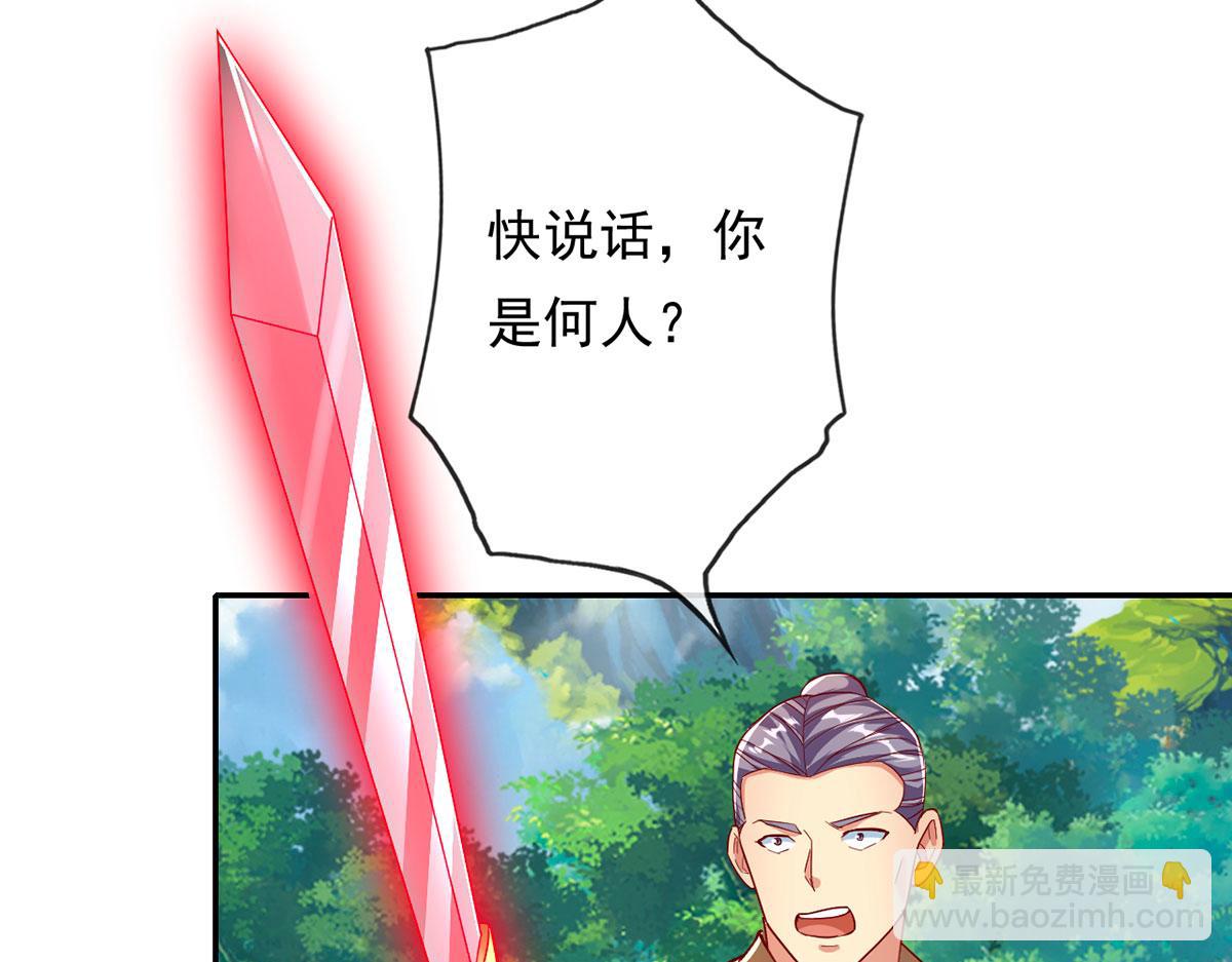 第204话 青龙化身(1/2)-第206话