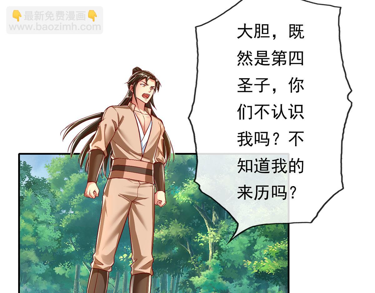 第204话 青龙化身(1/2)-第206话