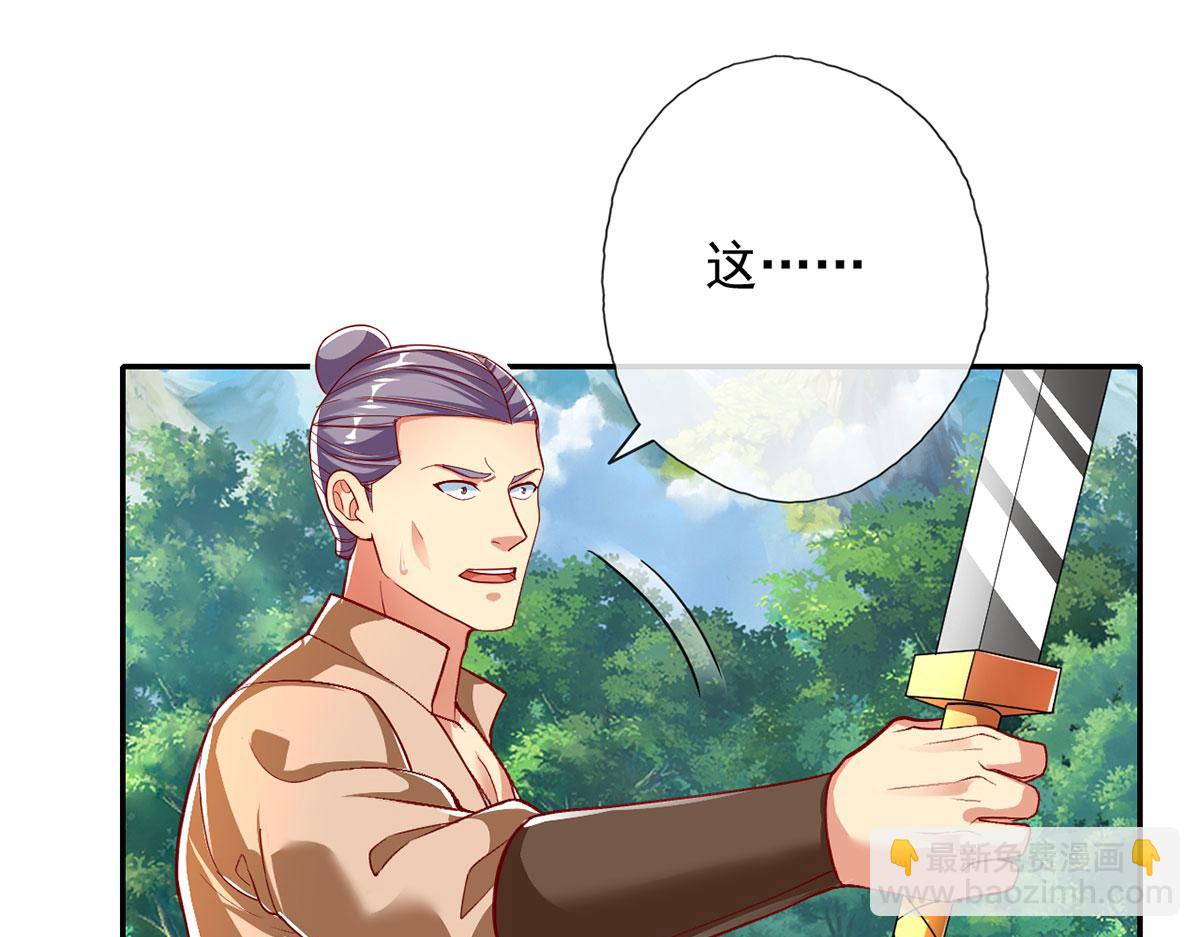 第204话 青龙化身(1/2)-第206话
