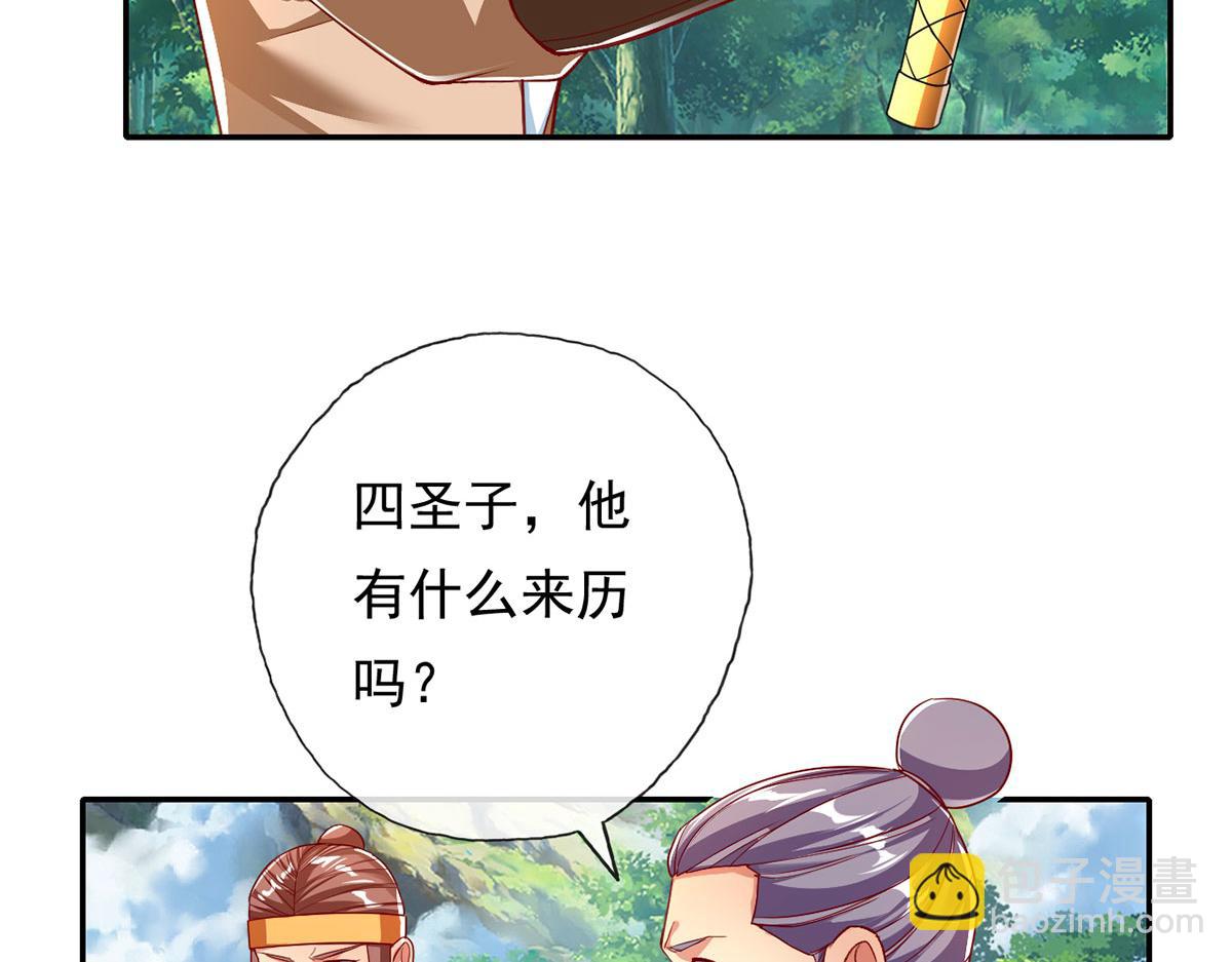 第204话 青龙化身(1/2)-第206话