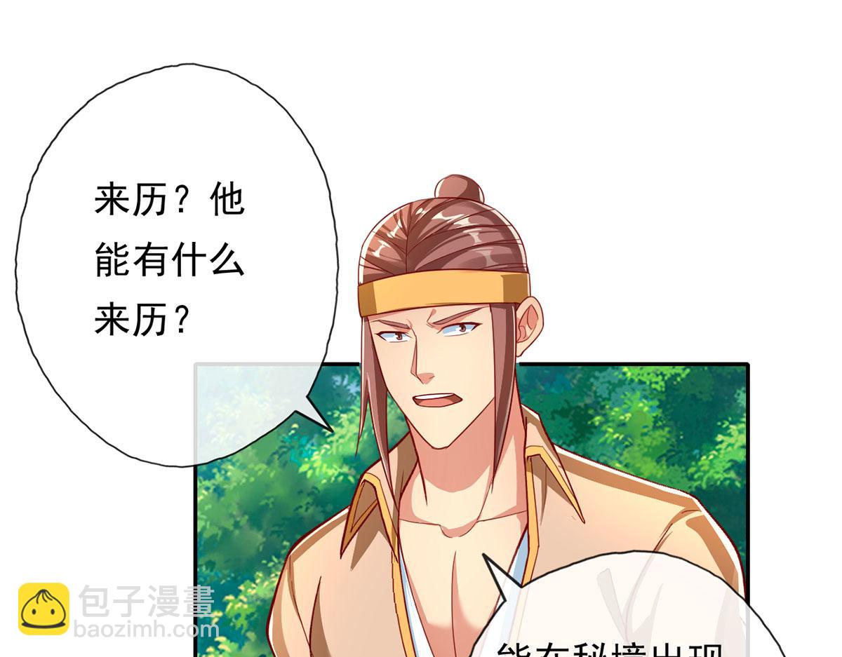 第204话 青龙化身(1/2)-第206话