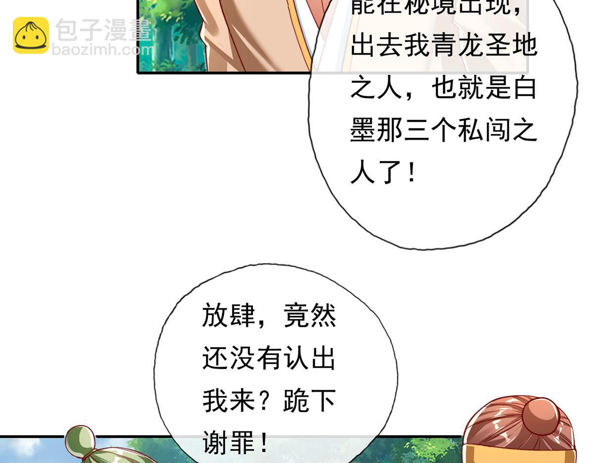 第204话 青龙化身(1/2)-第206话