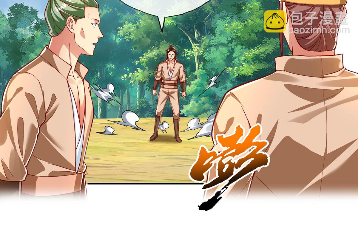 第204话 青龙化身(1/2)-第206话